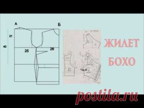 Выкройка для 48 размера по Максимовой \\ Бохо жилет\\15 часть\Вяжем по схемам