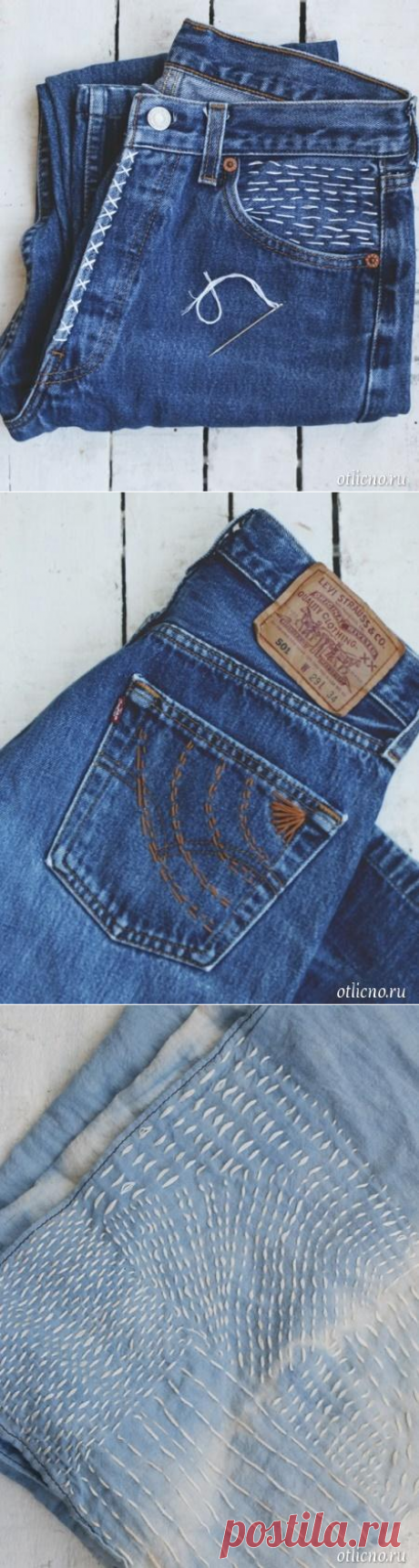 Декор одежды: Как украсить джинсы декоративными швами Sashiko | otlicno.ru