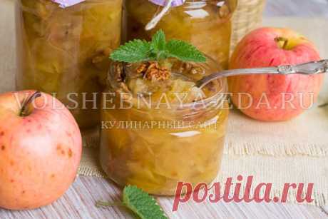 Пряное варенье из яблок с грецкими орехами | Волшебная Eда.ру