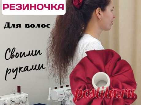 Резинки для волос своими руками | Журнал Ярмарки Мастеров