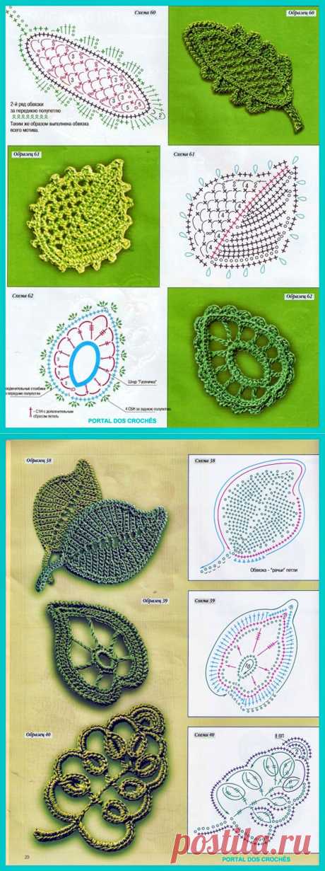 Цветы и листья крючком.