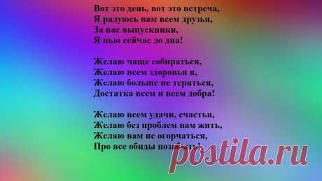 Сценки на вечере встречи одноклассников: 9 тыс изображений найдено в Яндекс.Картинках