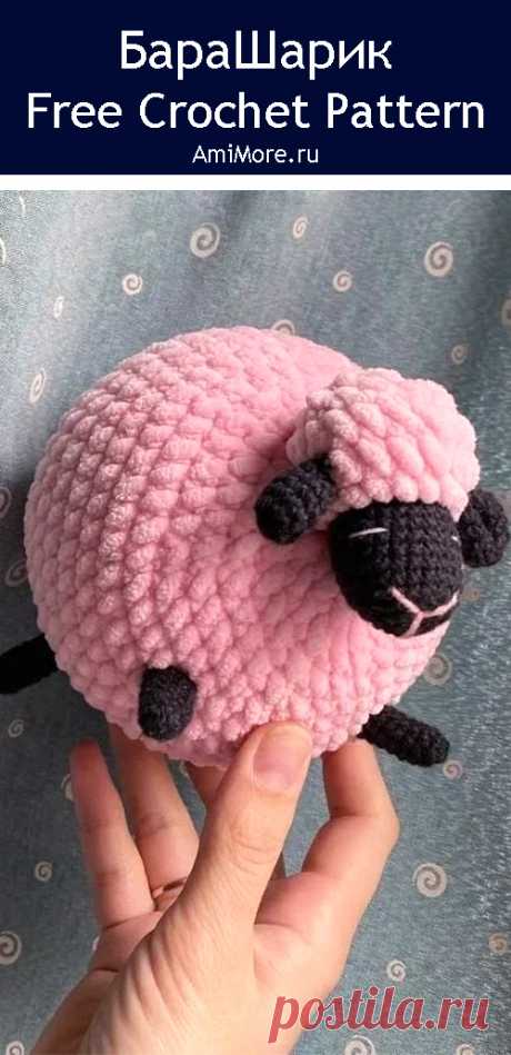 PDF БараШарик крючком. FREE crochet pattern; Аmigurumi animal patterns. Амигуруми схемы и описания на русском. Вязаные игрушки и поделки своими руками #amimore - маленький барашек из плюшевой пряжи, плюшевая овечка, овца, баран.