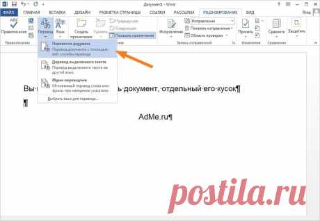 15 простых приемов для эффективной работы в Word