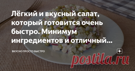 Лёгкий и вкусный салат, который готовится очень быстро. Минимум ингредиентов и отличный результат Салат лёгкий и в то же время достаточно сытный. Можно сказать облегчённая версия мясного салата.
Я буду готовить салат с куриным филе.
Но чем удобен этот салат, его можно готовить с
Куриным мясом – отварным, обжаренным, копчёным, пастрама