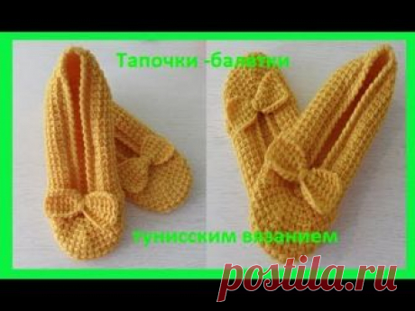 Домашние тапочки тунисским вязанием. Crochet slippers ( В №69)