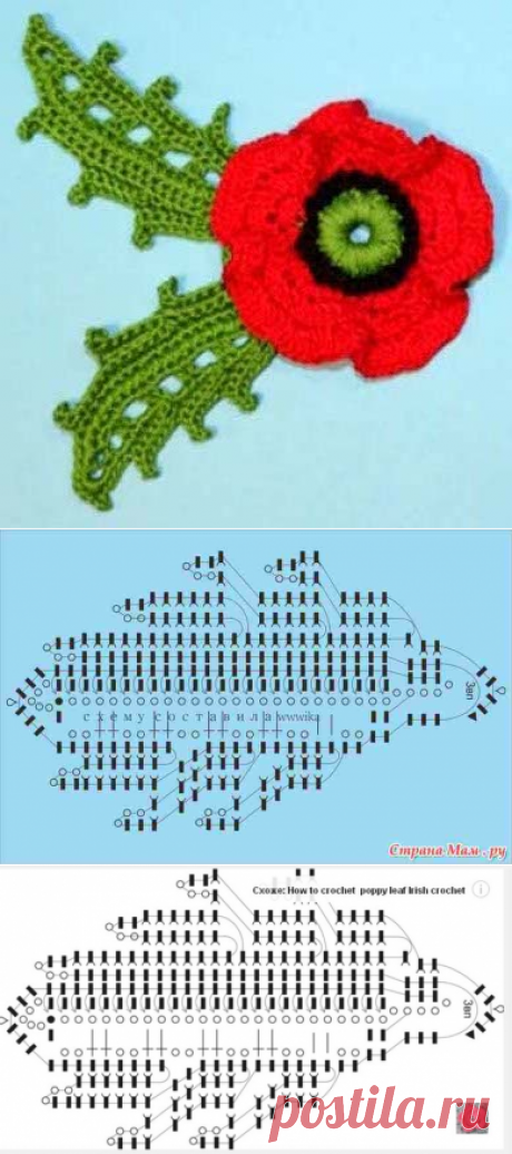 Вязание листика мака крючком + видео