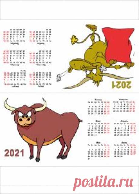 Календарь 2021 - год Быка распечатать