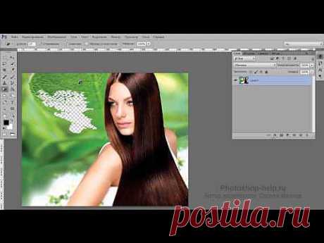 Как убрать фон в фотошопе. Подробный видеоурок » Уроки фотошопа - Все для Adobe Photoshop / Photoshop-help.ru