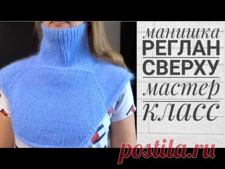 Манишка женская из пуха норки. Подробный мастер-класс