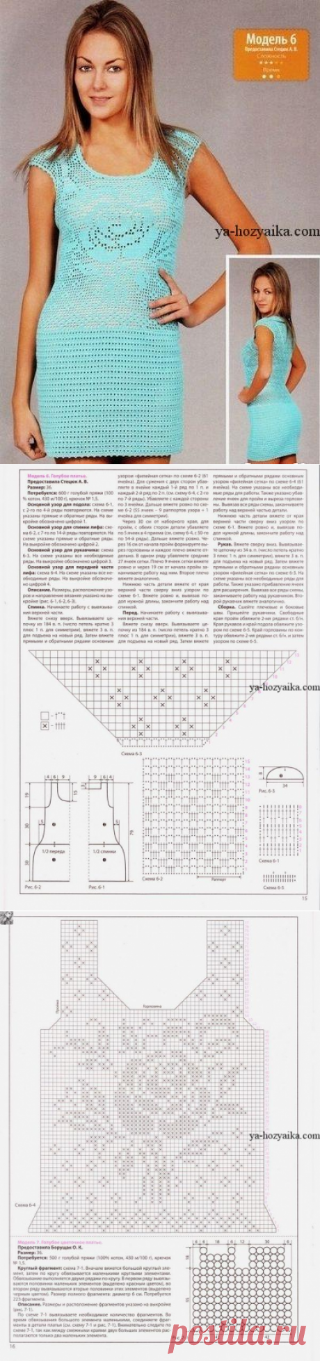 Платье филейной техникой крючком. Летние платья для женщин с описанием
