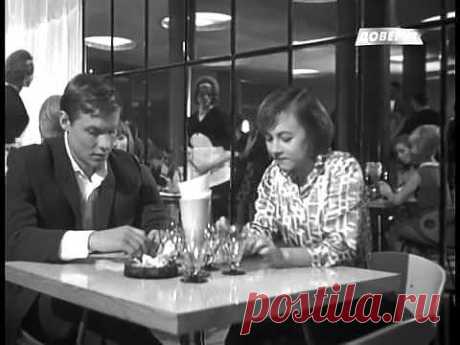 ▶ Любимая (1965, романтический фильм, полная версия) - YouTube