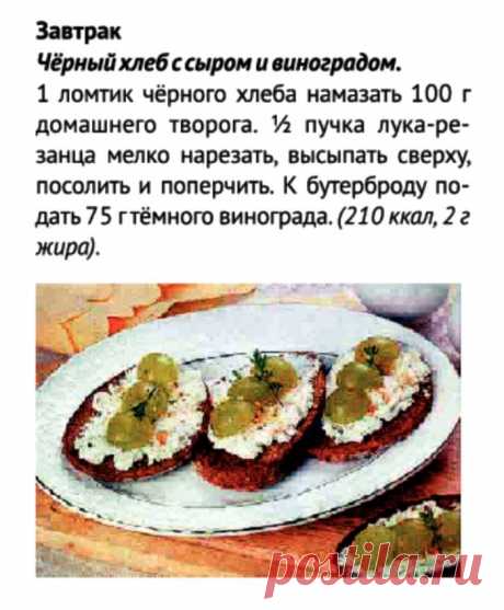 Черный хлеб с сыром и виноградом