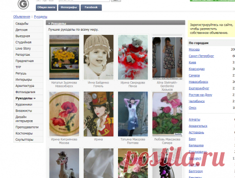 Gallery.ru / Рукоделы