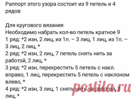 Очень интересный, объемный узор спицами Гиацинт. Невероятно эффектный и оригинальный рельефный узор! Его можно применить для вязания шапок беретов , снудов .