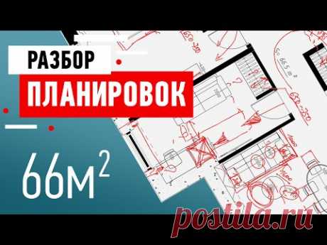 Разбор планировки дома в Баку. Планировка дома будущего дизайнера из Азербайджана