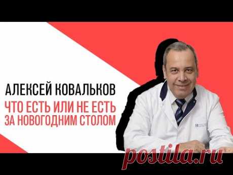 «Есть или не есть», Чего бы поесть, чтобы ничего не съесть