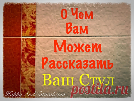 Как выглядит нормальный Стул и почему это так важно - Happy & Natural