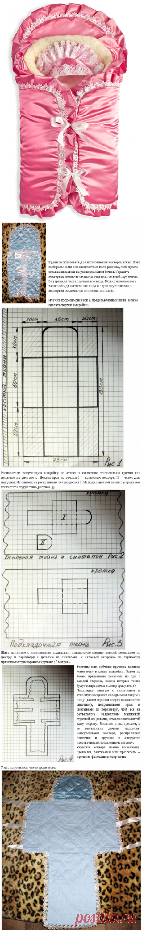 Как сшить или связать для новорожденного младенца конверт своими руками. Фото,видео