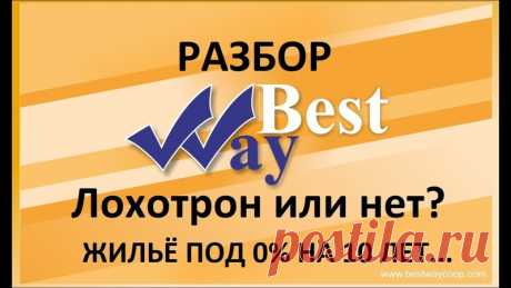 Многие из нас уже отменили все отпуска, поменяли свои планы и временно заменили встречи с друзьями просмотром сериалов. Но мы хотим, чтобы ваши планы на покупку квартиры осуществились, ведь это одно из самых счастливых событий в жизни! Жилищный кооператив -там где сбываются мечты , ваши планы на покупку квартиры осуществиться, ведь это одно из самых счастливых событий в жизни!http!! https://lifeisgood.company/7038976/vst
https://www.youtube.com/watch?v=5XeL4lWMz-I