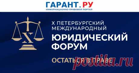 Наследственное право в России: особенности развития и практика Указанные вопросы обсуждались в рамках тематической сессии ПМЮФ-2022.
