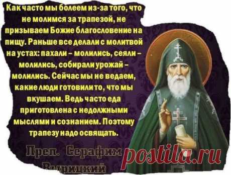 Молитва-оберег от болезней  (нажмите "Поделиться" что бы сохранить у себя в заметках!)
Если взрослый человек или ребенок постоянно и сильно болеет, на Пасху сделайте следующее. В небольшую бутылочку налейте святой воды, принесенной из церкви. Опустите в нее нательный крестик (освященный) того, кого хотите вылечить и прочитайте 3 раза молитву:
«В царствии небесном есть родник чудесный. Кто до воды дотронется, кто водой умоется, с того недуги смоются. Той воды я набрала, рабу Божьему (имя) отдала.