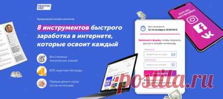 💻 Освойте эти навыки и получите
первые деньги уже через 3 дня❗