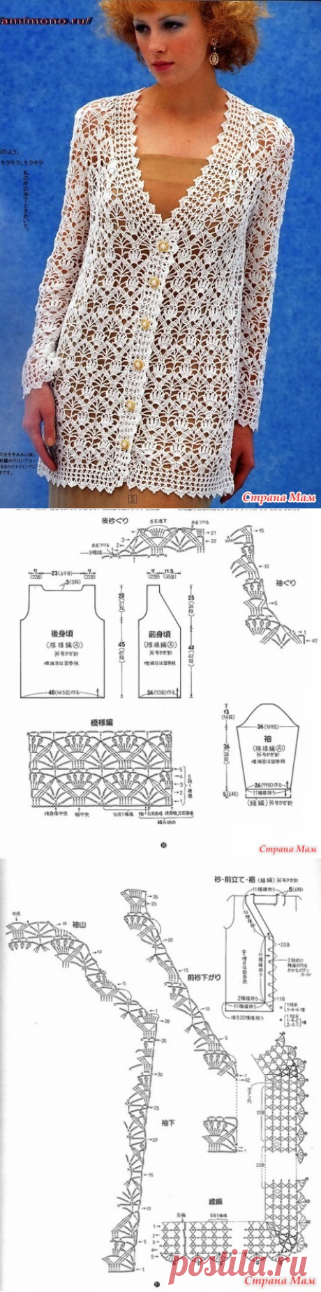 Ажурный кардиган красивым узором. Крючок. - ВЯЗАНАЯ МОДА+ ДЛЯ НЕМОДЕЛЬНЫХ ДАМ - Страна Мам
