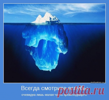 Иногда, чтоб найти верный путь, нужно просто остановиться, оглянуться и ступить несколько шагов в обратном направлении. Когда мы двигаемся вперед, очень часто не замечаем дорожек в сторону, которые могут быть именно теми, которые мы ищем. Развернувшись на 180 градусов, вы увидите путь, которым шли, совершенно другим. Для вас откроется совершенно другая перспектива, новые горизонты. Так, именно новые.