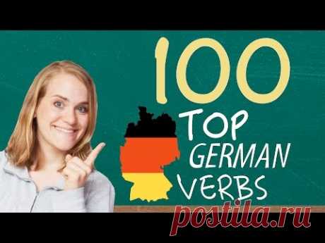 German Lesson (106) - The Top 100 German Verbs - A2