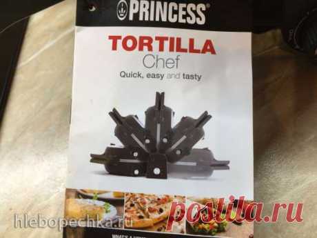 Прибор для выпечки Tortilla Chef 118000 Princess - ХЛЕБОПЕЧКА.РУ - рецепты, отзывы, инструкции, обзоры