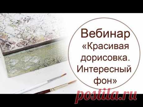 Декупаж подрисовка. Как сделать подрисовку декупаж.  Боковая часть шкатулки