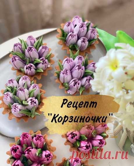 Photo by Торты. Рецепты. МК on February 24, 2022. May be an image of flower and text.