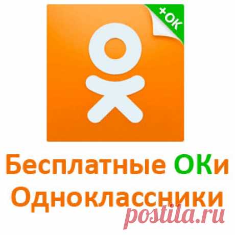 Odnoklassniki.RU