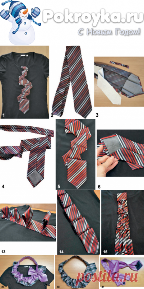 Декор из галстука | pokroyka.ru-уроки кроя и шитья