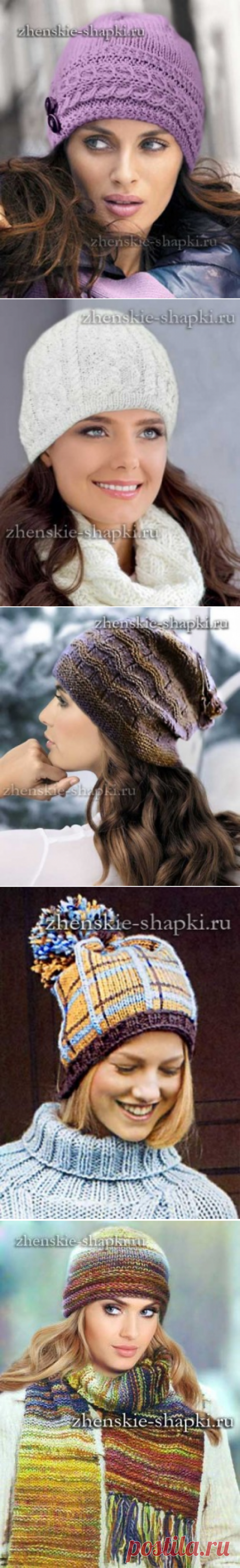 Вязаные шапки для женщин. Схемы вязания 100 моделей женских шапок и беретов спицами и крючком