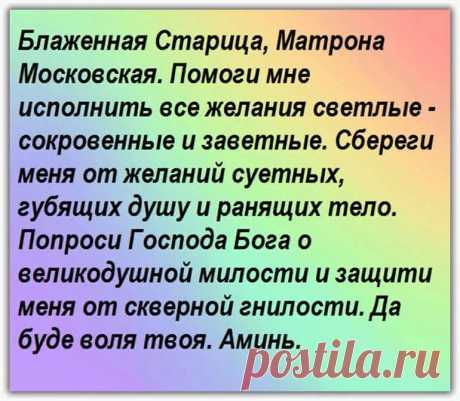 Соборная молитва по соглашению: что это, значение, как поможет в исполнении желания — Полезные советы