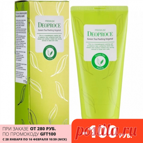 !! Пользлвалась 5*
Deoproce peeling facial скатка premium green tea peeling vegetal, 170 ml exfoliating|Facial Scrubs & Polishes| - AliExpress