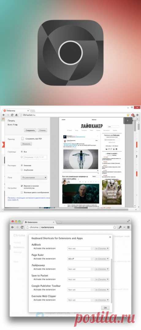 15 вещей, которые Chrome умеет делать без расширений | Лайфхакер