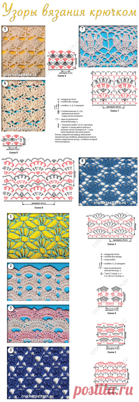 Архив материалов - Узоры крючком