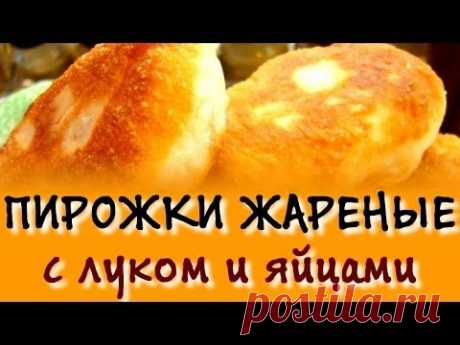 Пирожки на кефире без дрожжей ★ пирожки с луком и яйцом ★ жареные на сковороде