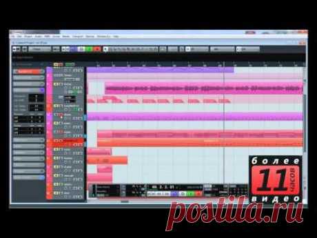 Создание музыки на компьютере в программе Cubase. - YouTube