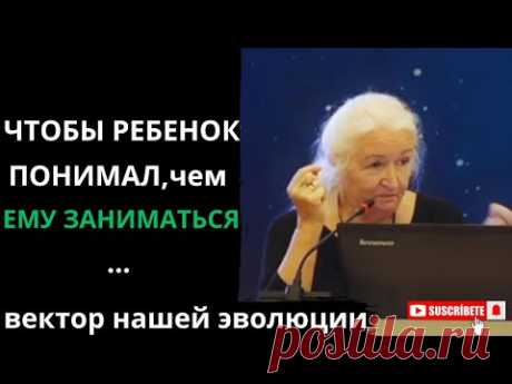 👍ЧТОБЫ РАЗВИТЬ уникальный МОЗГ с детства, изучайте, как мозг работает. Татьяна Черниговская