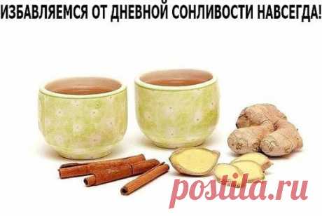 ИЗБАВЛЯЕМСЯ ОТ ДНЕВНОЙ СОНЛИВОСТИ