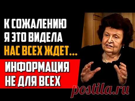 Бехтерева: Мне никто не верил, а зря... Академик Наталья Бехтерева о вещих снах и жизни после смерти