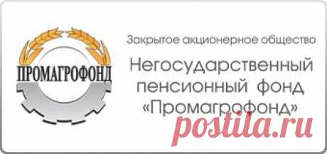 Вы знаете , что договор на накопительную часть , а это 6% вашей пенсии , можно заключить до 31 декабря 2015 года? Поторопитесь! Основы продаж НПФ — Workle