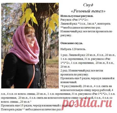 Снуд спицами. Подборка из 30 интересных моделей снуда спицами на knitka.ru, Вязание для женщин