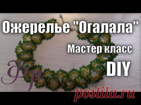 Necklace "Ogalala". Master class on beading