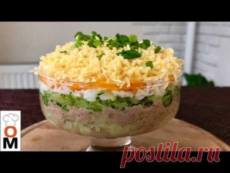 Нежнейший Салат из Печени Трески, Очень РЕКОМЕНДУЮ | Salad Recipe| Ольга Матвей - YouTube