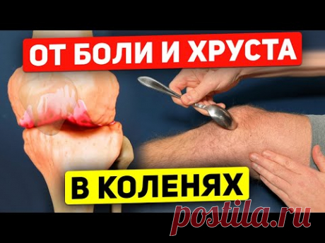 Суставы за 2 приёма омолодила и бегаю как молодая! Боль в коленях решаема с помощью